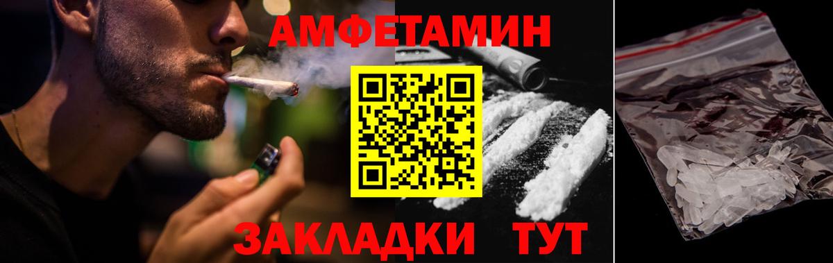 АМФ VHQ Гурьевск