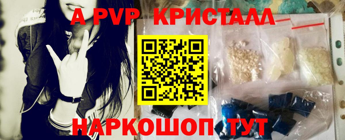 Alfa_PVP СК КРИС  Вход с VPN  Гурьевск  Альфа ПВП кристаллы 