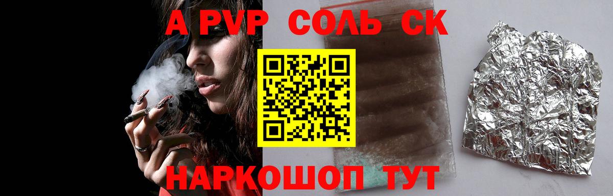 Alpha PVP кристаллы Гурьевск
