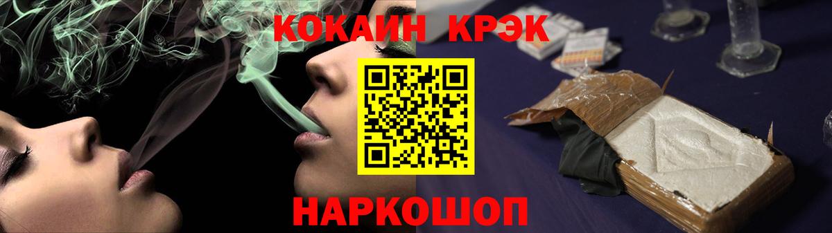 Кокаин VHQ  Вход с VPN  КОКАИН  цены наркотик  COCAIN Колумбийский  Гурьевск 