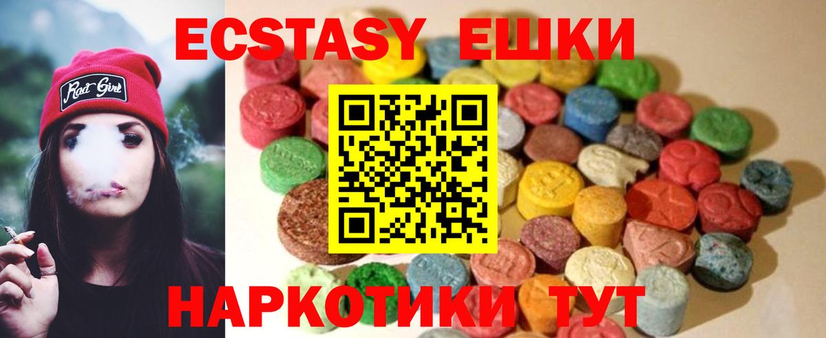 Экстази  магазин  наркотиков  Гурьевск  Ecstasy VHQ  ЭКСТАЗИ XTC  Вход с VPN 
