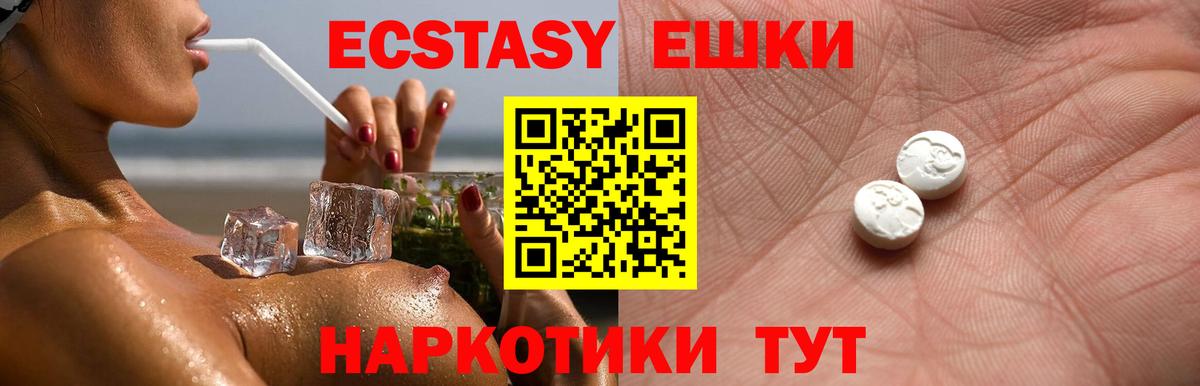 Экстази 300 mg Гурьевск