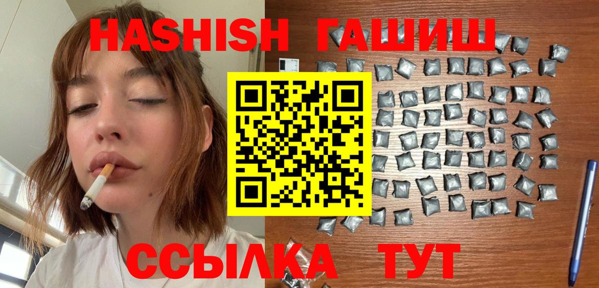 Гашиш хэш  ГАШИШ  Гурьевск  Вход с VPN 