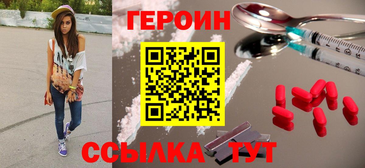 Гурьевск  ГЕРОИН гречка  Вход с VPN 