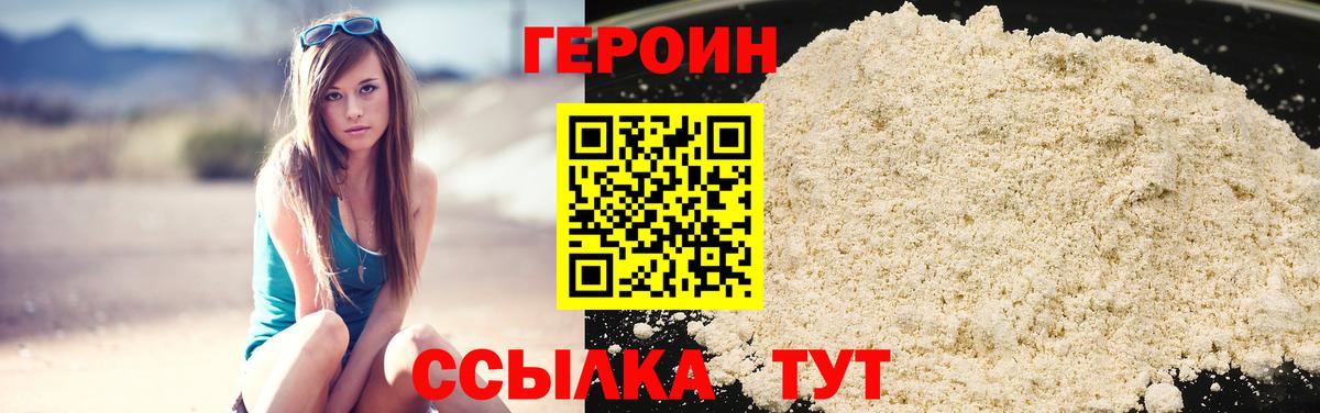 ГЕРОИН Афган Гурьевск