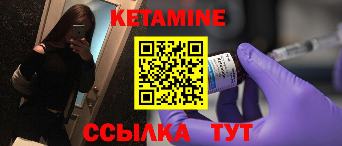 КЕТАМИН VHQ  Вход с VPN  Гурьевск  Кетамин VHQ 