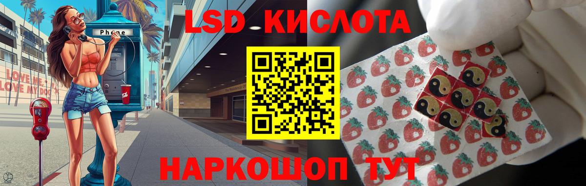 LSD-25 экстази ecstasy Гурьевск