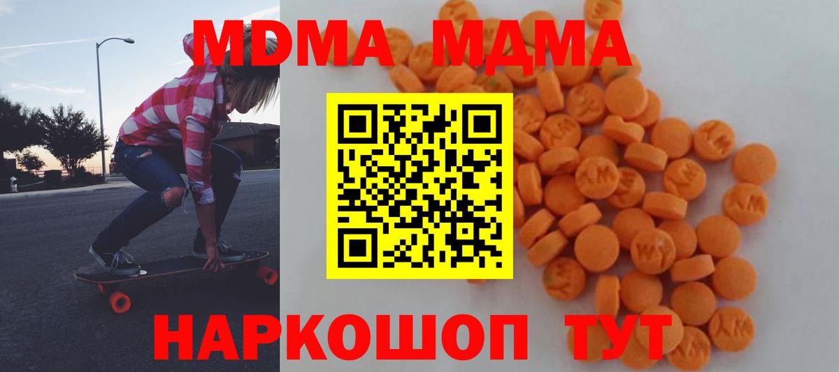 МДМА кристаллы  МДМА  Гурьевск  Вход с VPN 