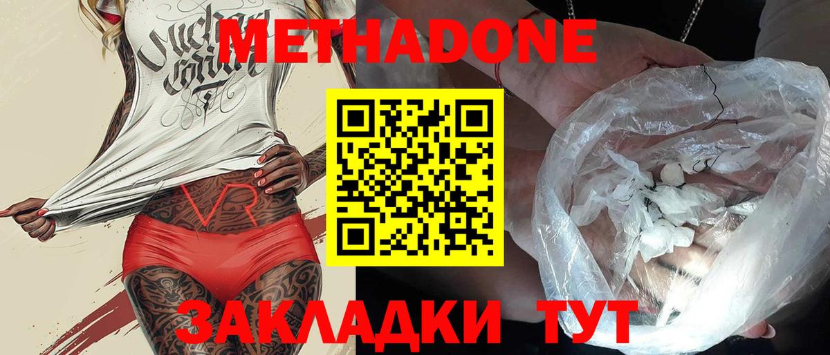 МЕТАДОН VHQ  ОМГ ОМГ как зайти  Гурьевск  это формула  Метадон кристалл  Вход с VPN 