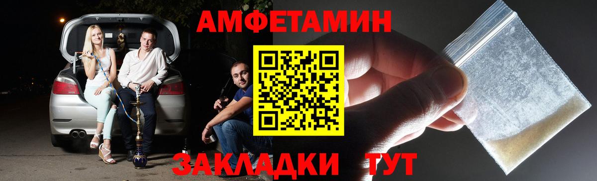 МЕТАМФЕТАМИН пудра  Вход с VPN  Гурьевск  МЕТАМФЕТАМИН пудра 