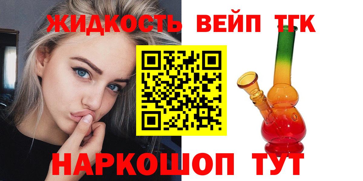 Дистиллят ТГК жижа  Вход с VPN  Гурьевск 