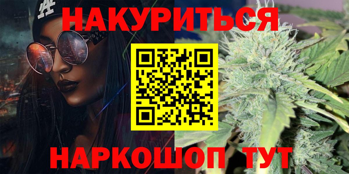 Марихуана марихуана Гурьевск